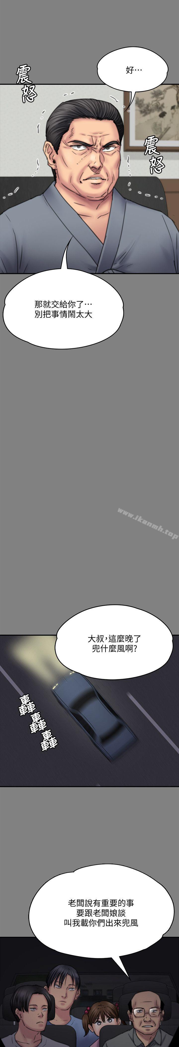 第80話-懲罰 - 第14.jpg页