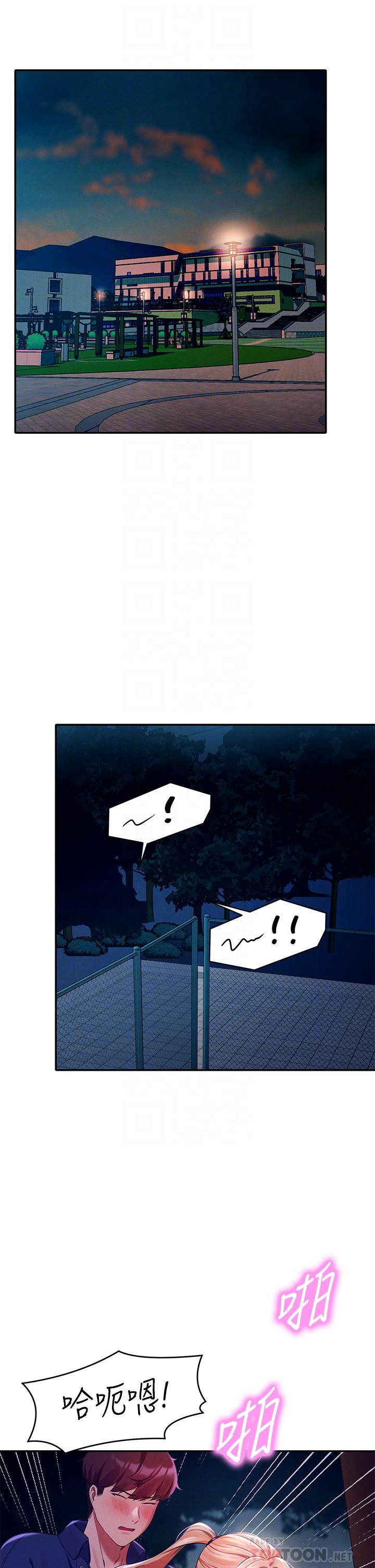 第38話-高潮不斷的刺激野戰 - 第6.jpg页
