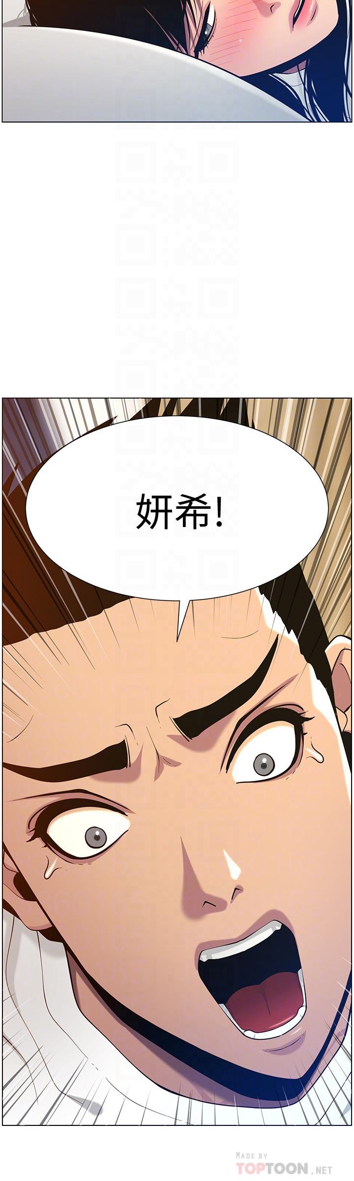 第98话-终究玩火的两人 - 第4.jpg页