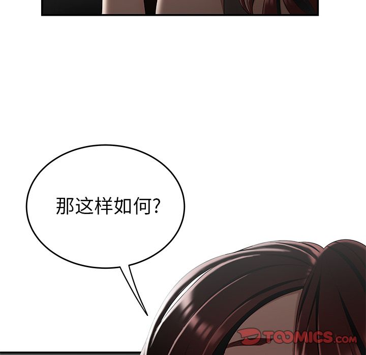 第 8 话 - 第73.jpg页