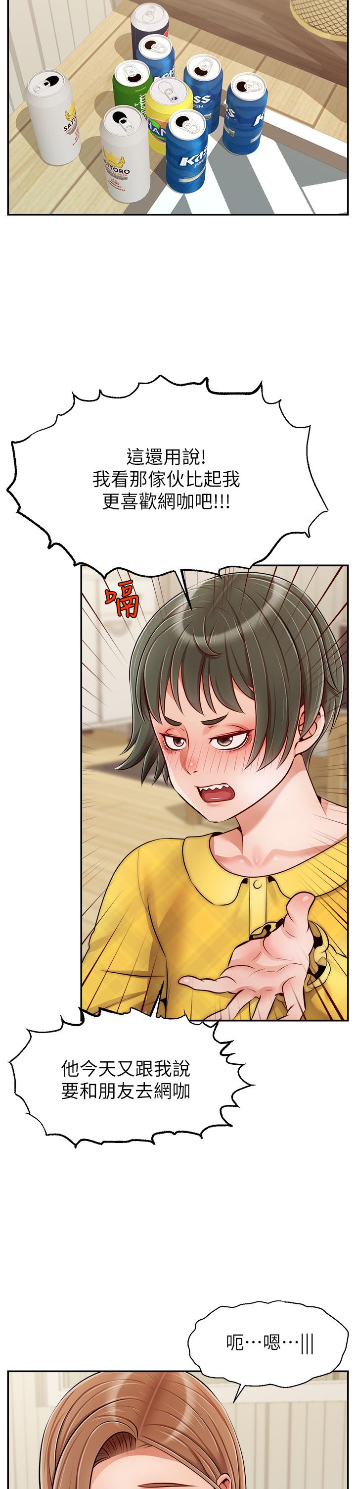 第39話-性感的睡衣派對 - 第20.jpg页