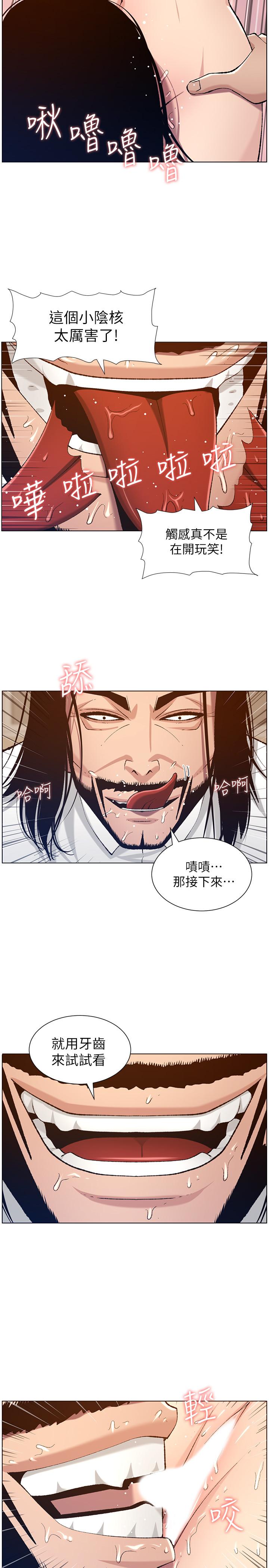 第103话-诚实反应的身体 - 第15.jpg页
