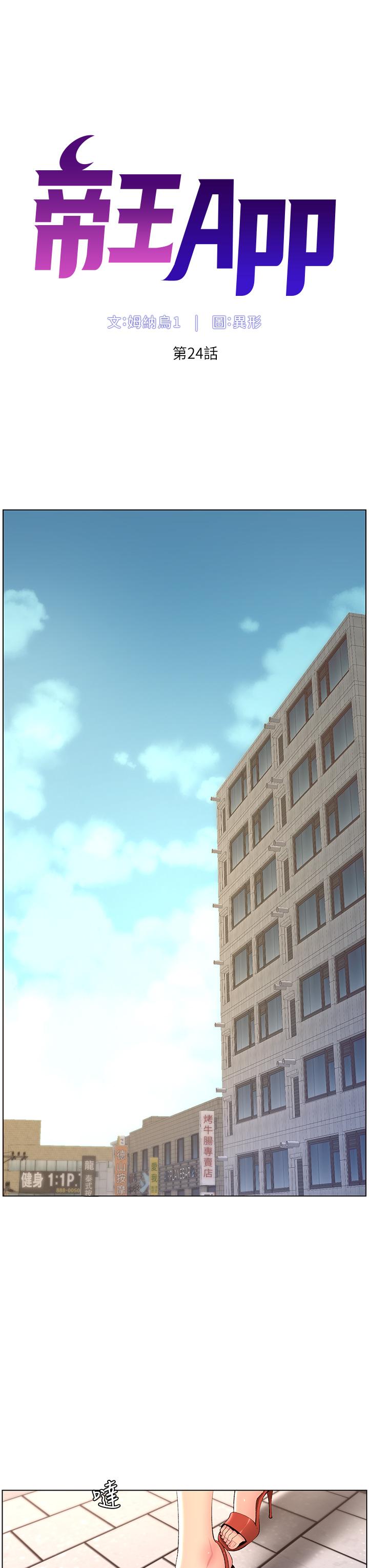 第24話-想像母狗一樣被操 - 第3.jpg页