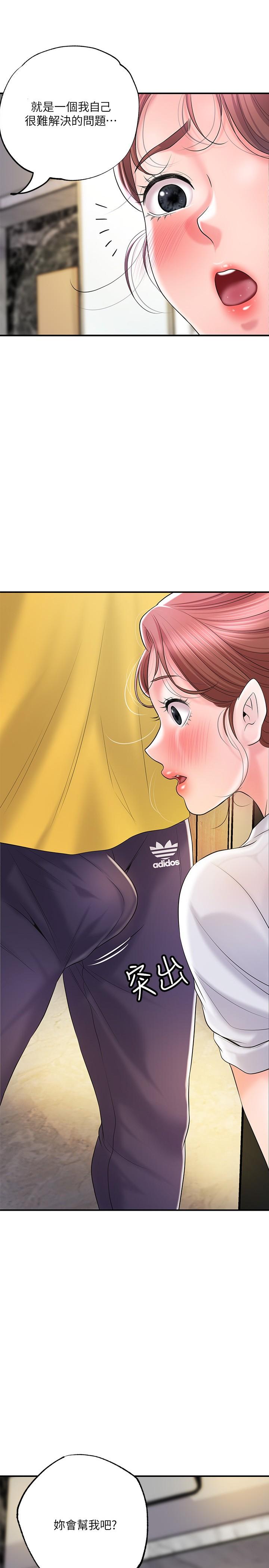 第73話-在狹窄的更衣間辦事 - 第2.jpg页