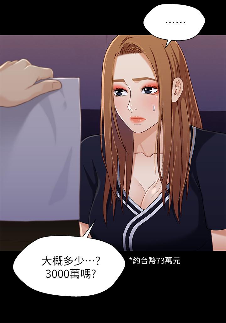 第34話-淪為肉便器的又莉 - 第11.jpg页