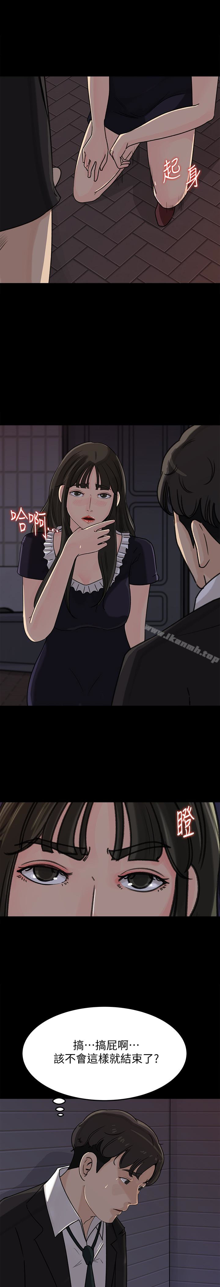 第34話-未經允許，不能與老婆發生關係 - 第22.jpg页