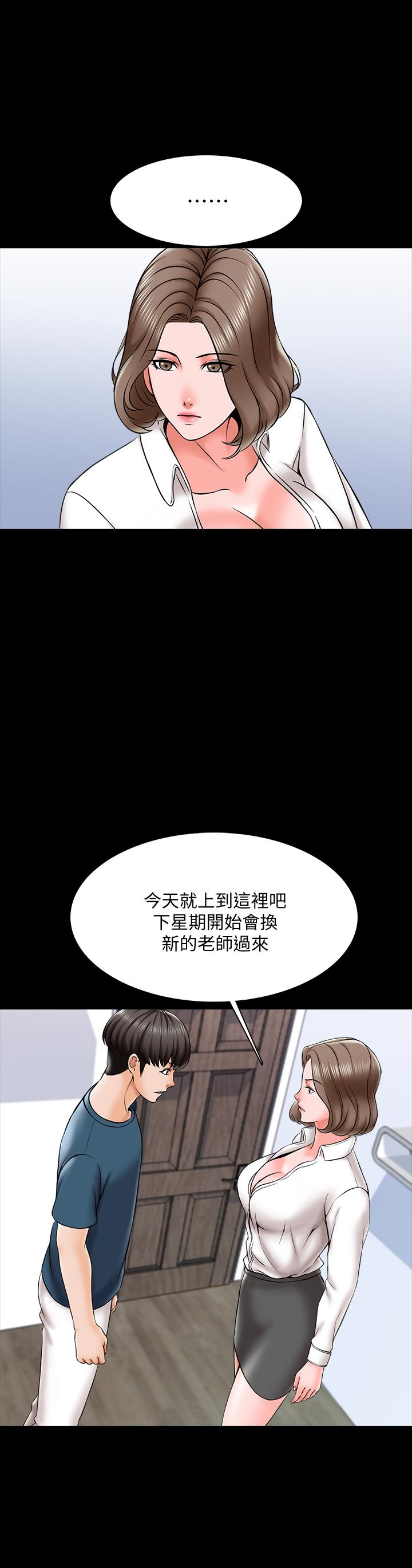 第18话-日渐增加的情与欲 - 第33.jpg页
