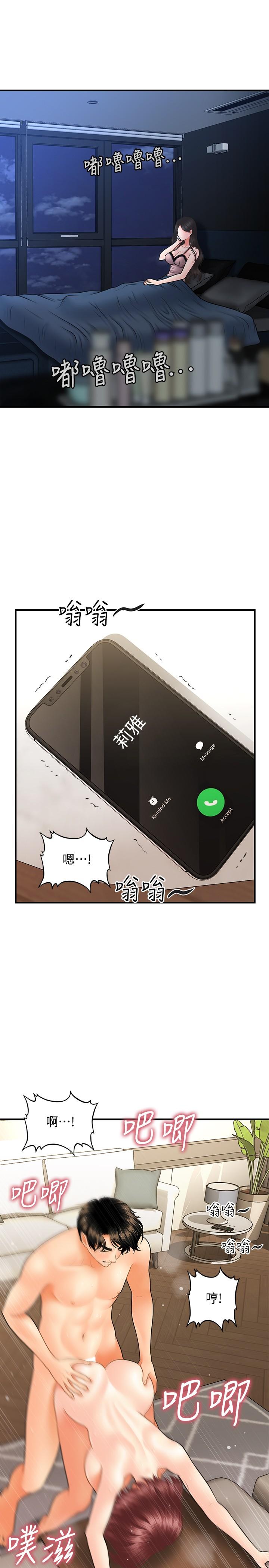 第41話-爽翻天的性愛服務 - 第28.jpg页