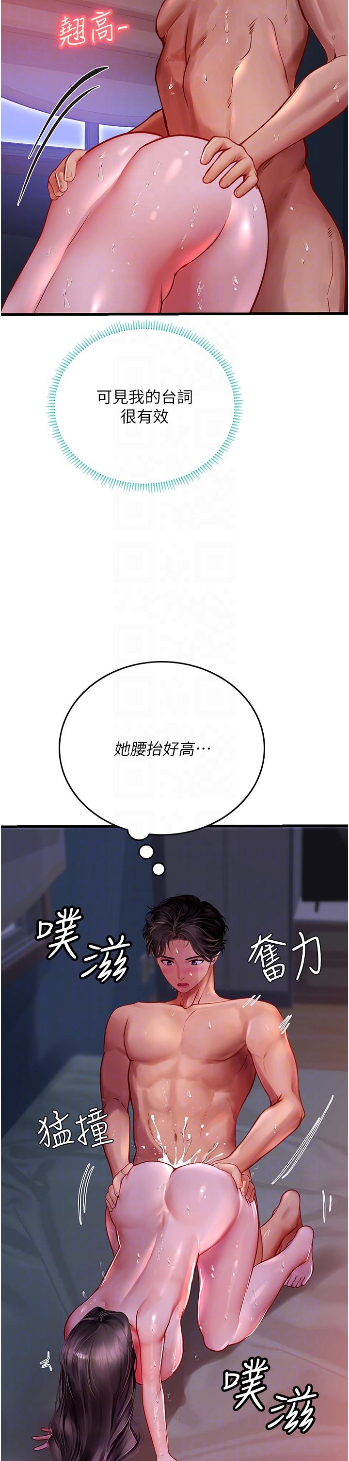 第53话-今天很安全，可以内射 - 第26.jpg页