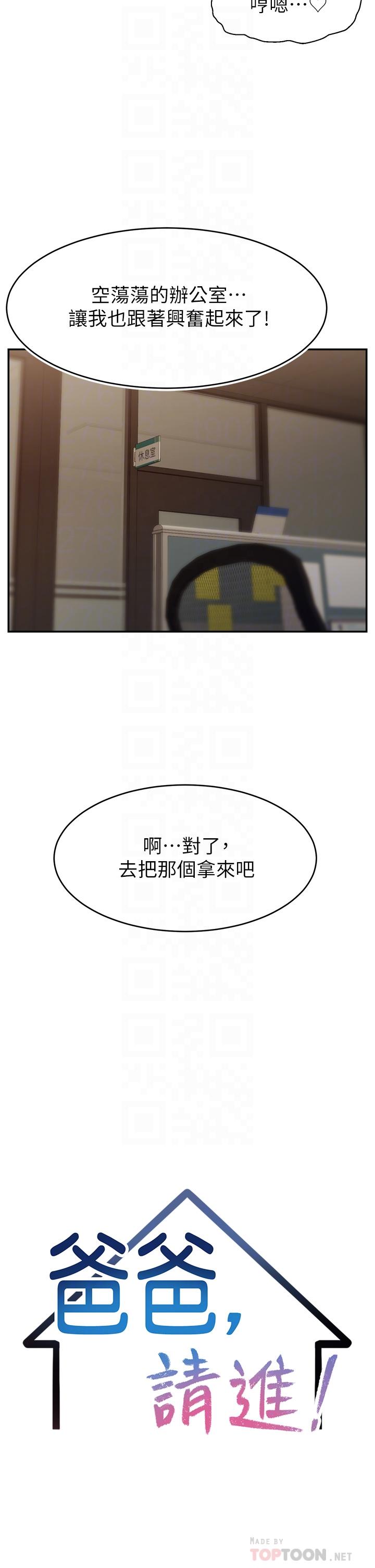 第43話-課長，你怎麼這麼騷 - 第14.jpg页