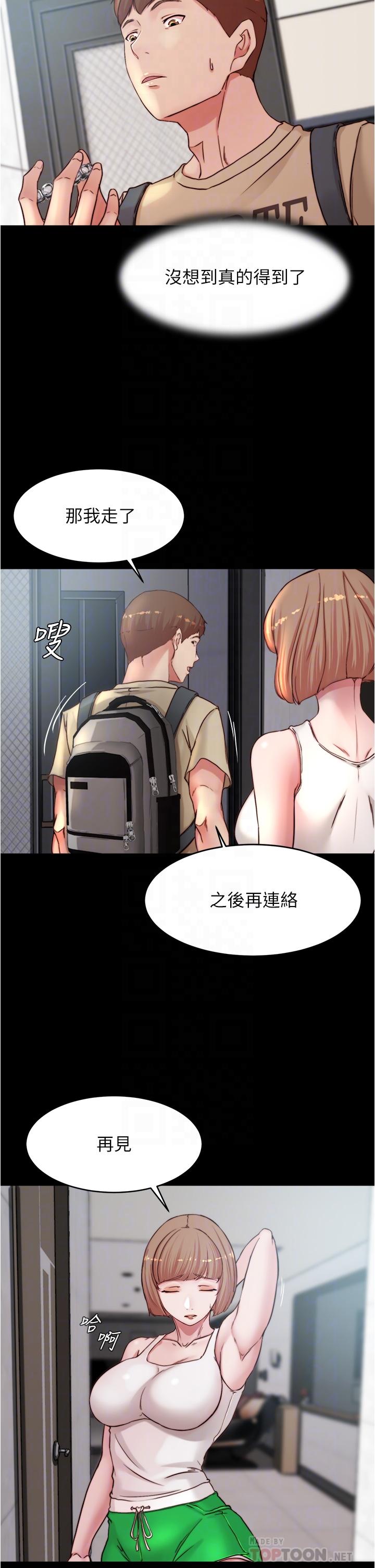 第78話-被攻略成功的恩美阿姨 - 第12.jpg页