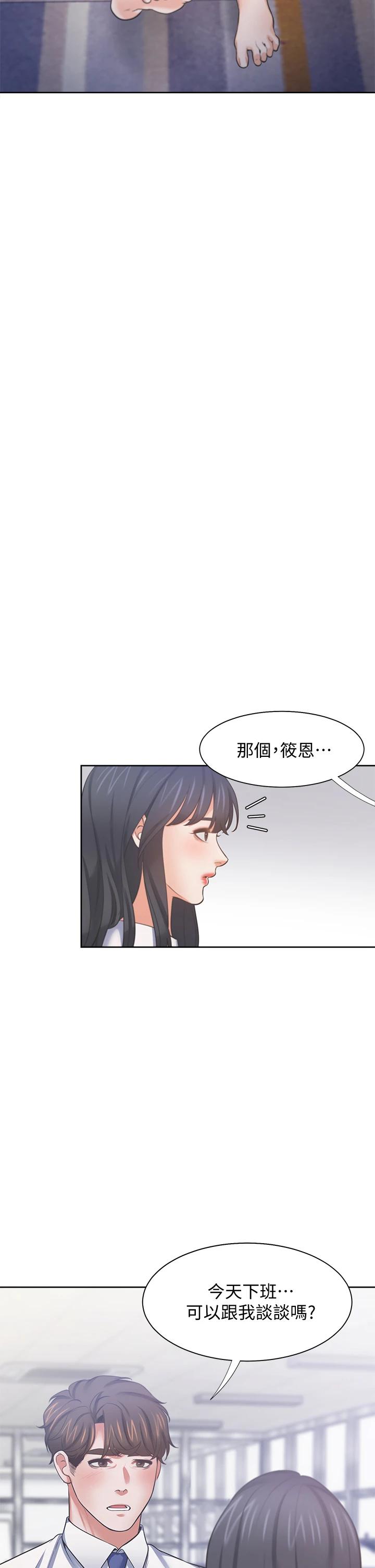 第60话-现在就立刻帮我 - 第2.jpg页