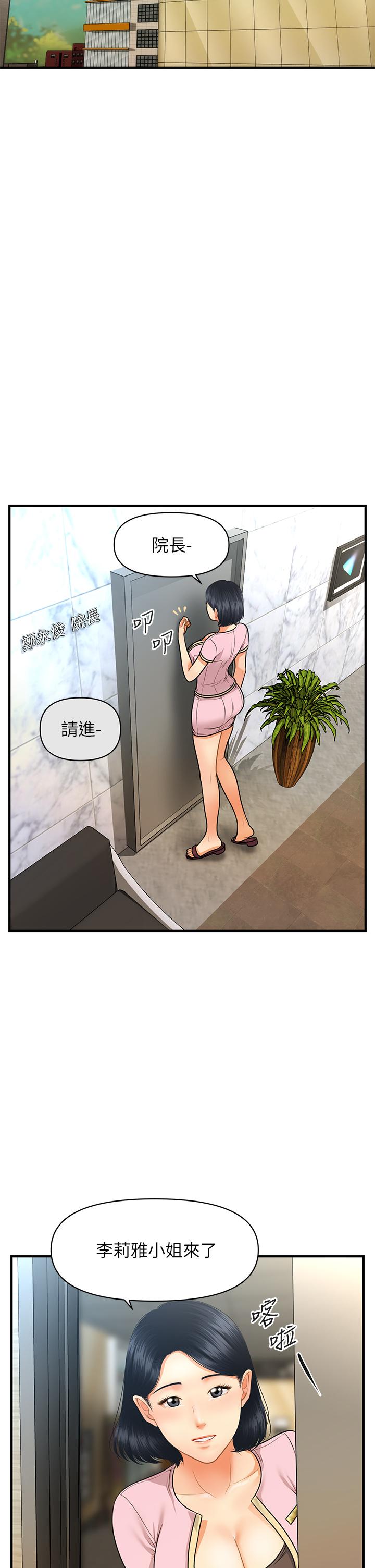 第62話-大膽求幹的智媛 - 第36.jpg页