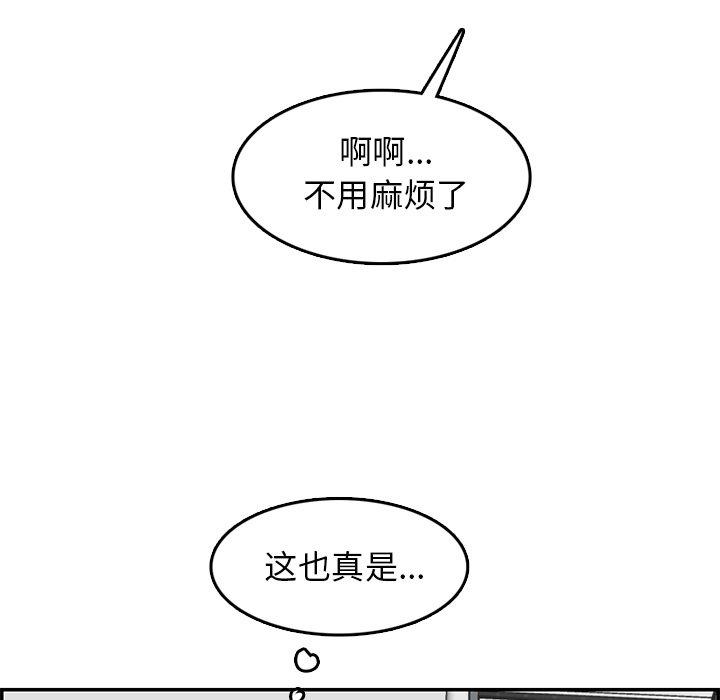 第 43 话 - 第31.jpg页