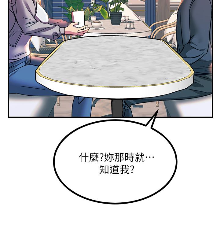 第12話-搶手的育豪 - 第29.jpg页