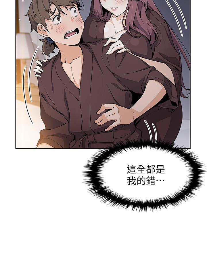 第13話-酥麻的絢爛舌技 - 第17.jpg页