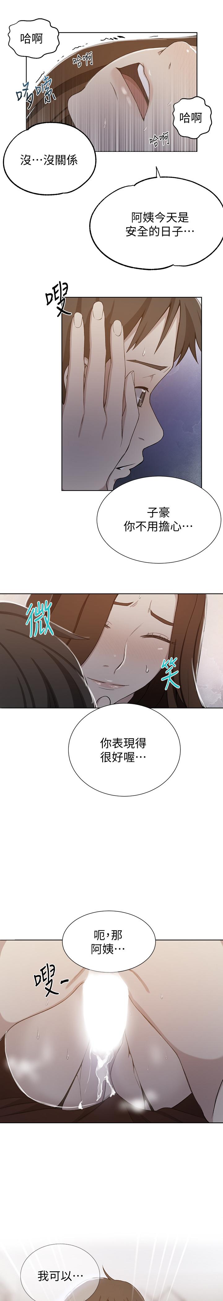 第41話-這次我要讓阿姨舒服 - 第1.jpg页