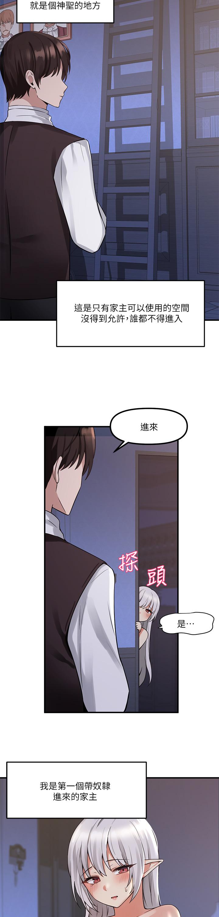 第9話-原來你需要惡毒的懲罰 - 第25.jpg页