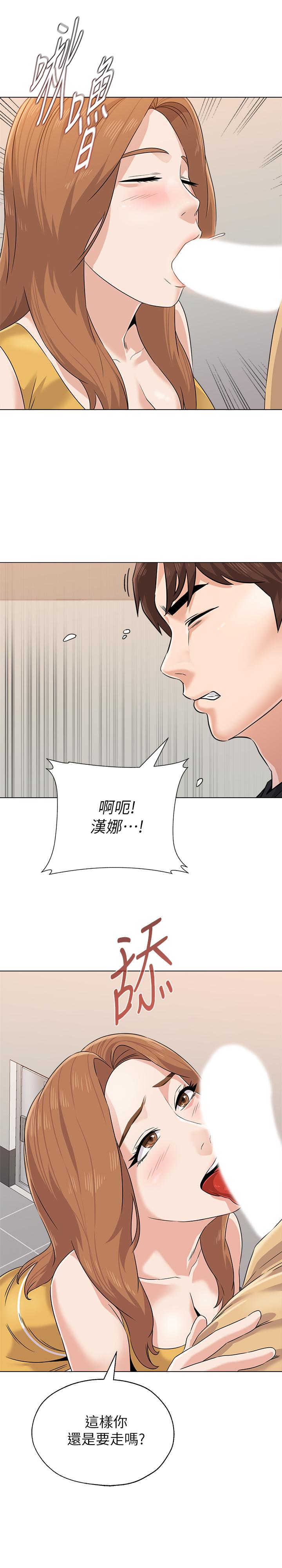 第79话-秀哲，你怎么这么受欢迎 - 第35.jpg页