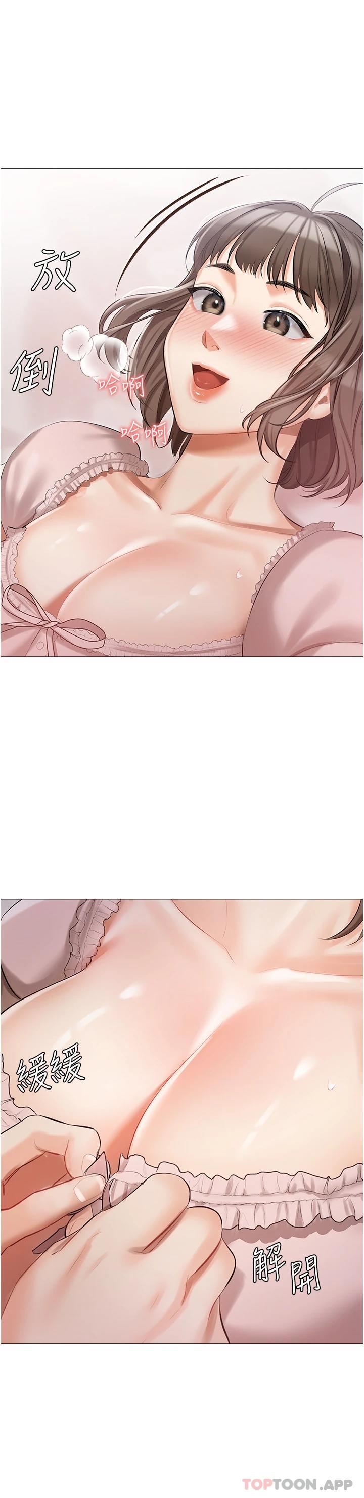 第10话-我可以任你摆布♡ - 第33.jpg页