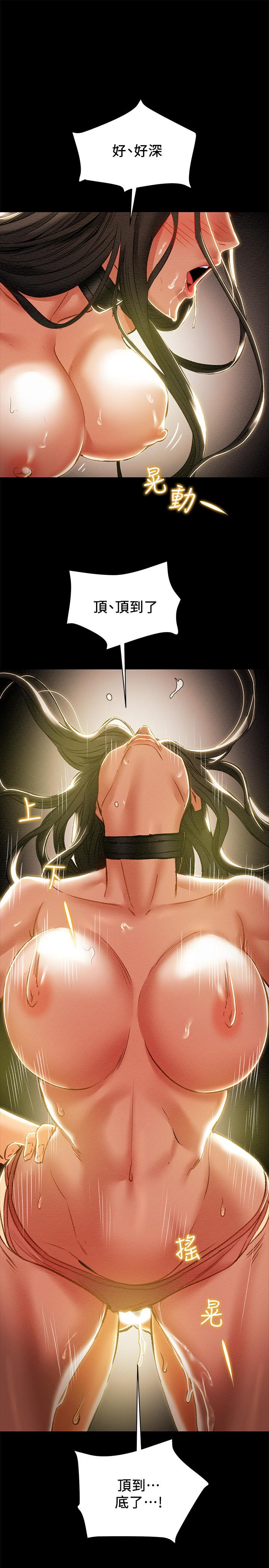 第33话-我竟然是这么淫蕩的女人？ - 第11.jpg页