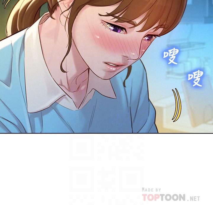 第116话-慧美一早就到子豪房間 - 第14.jpg页