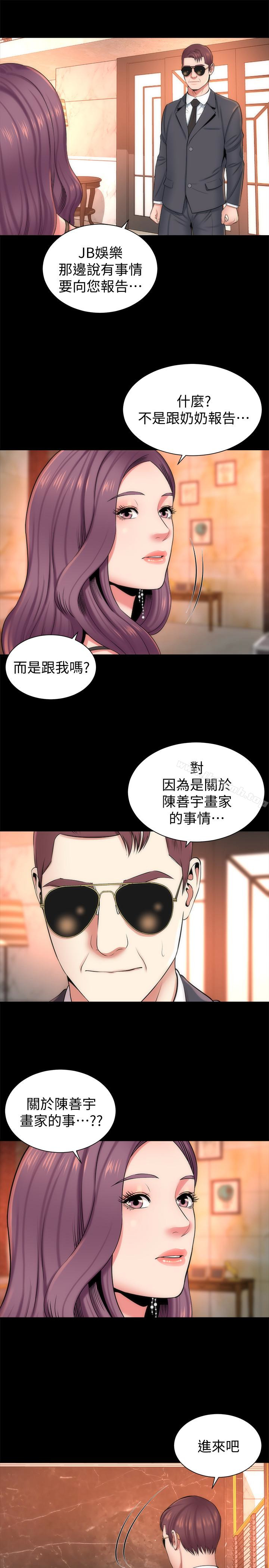 第31話-以裸露決勝負的藝芝 - 第16.jpg页