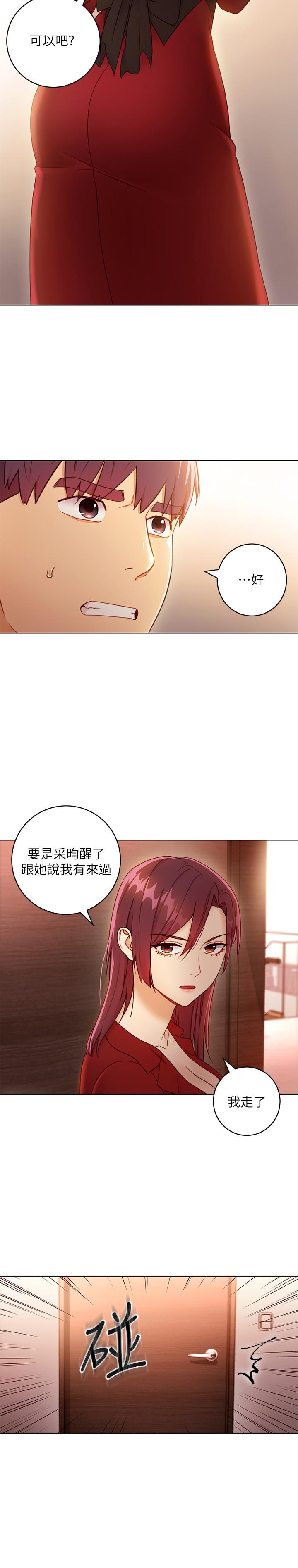 第40話-維娜現身相助 - 第13.jpg页