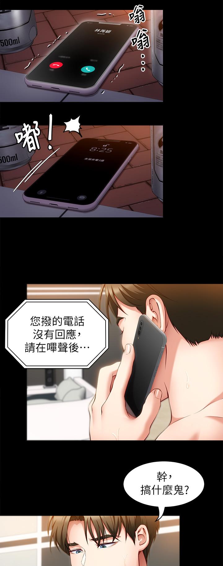 第27話-和迫不及待的舒嵐在公廁 - 第7.jpg页