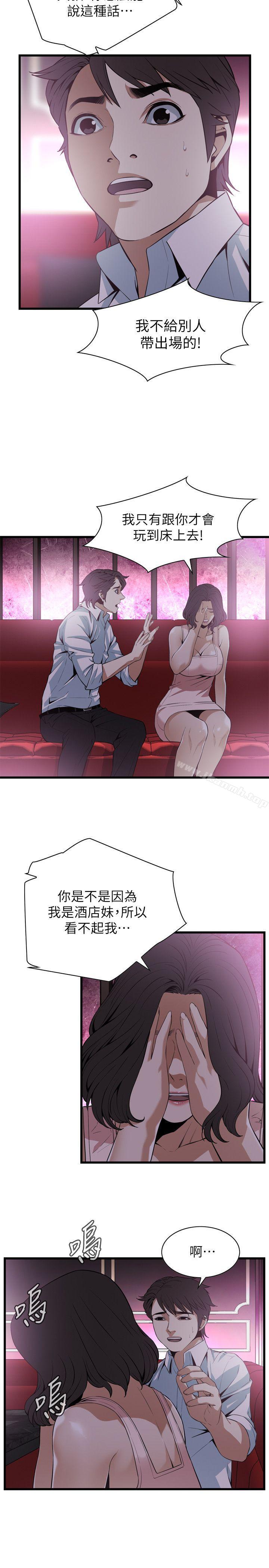 第113話 - 一切都結束了 - 第6.jpg页