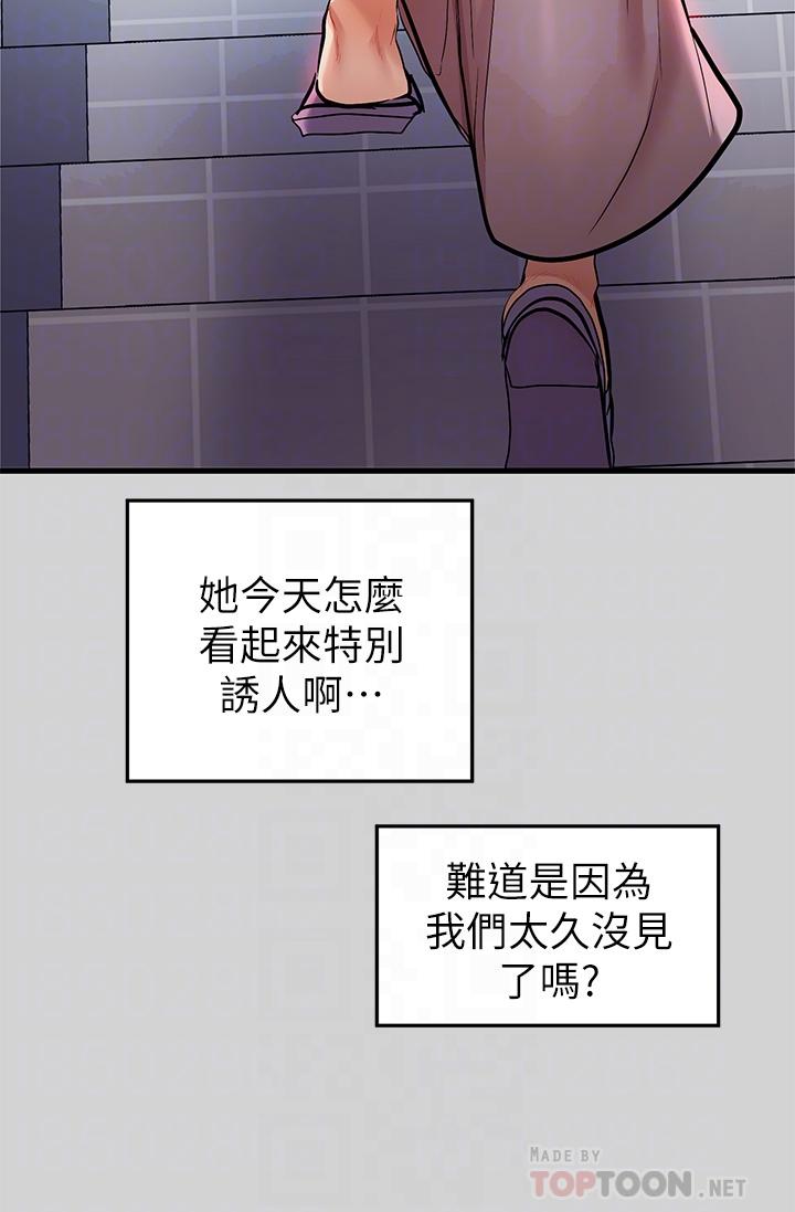 第10話-漸漸變騷的荷莉 - 第12.jpg页