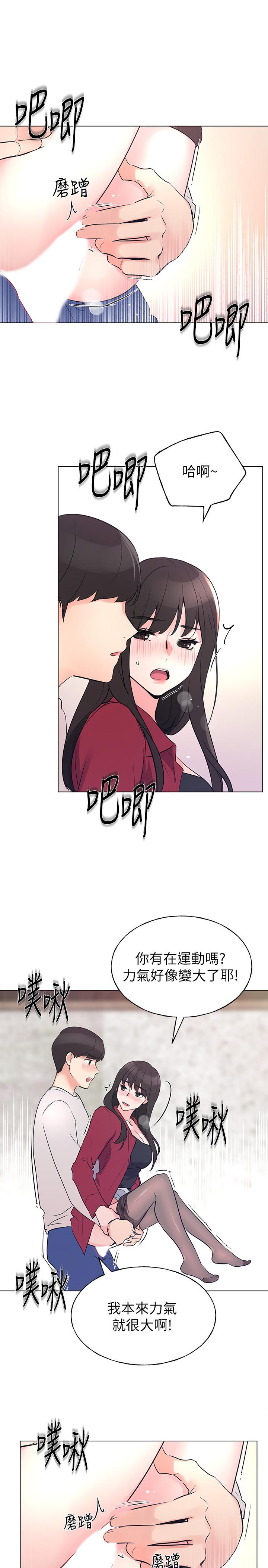 第72話-想從絲襪之間插入 - 第27.jpg页