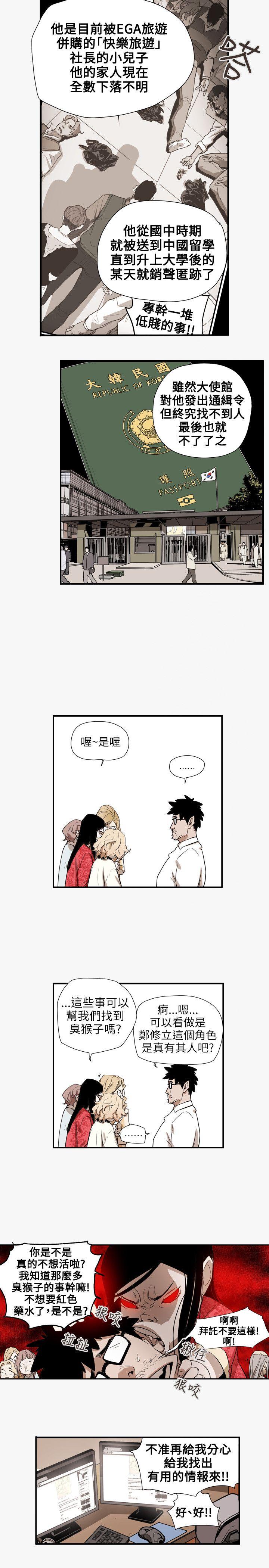 第 56 话 - 第10.jpg页