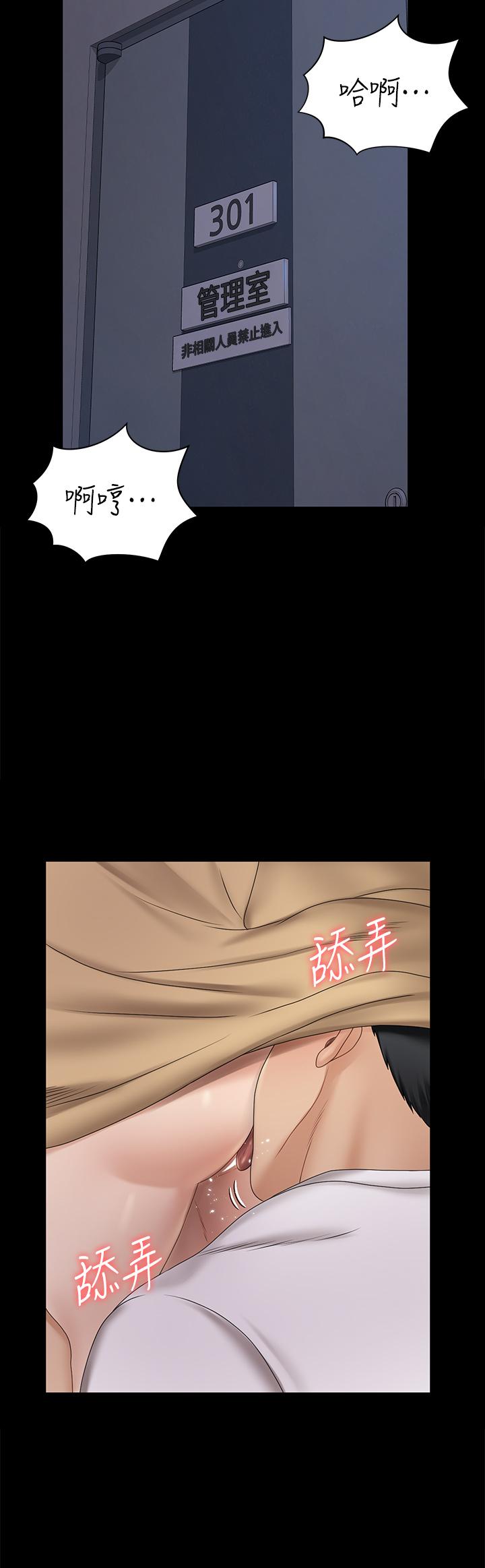 第163話-滿嘴都是靜淑的鮑魚 - 第20.jpg页