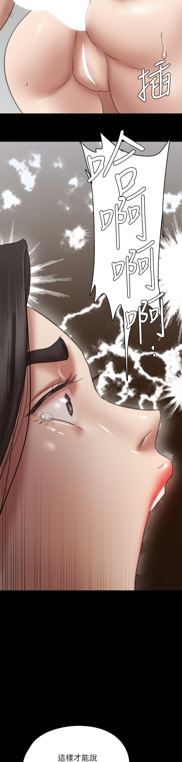 第53話-什麼洞，我都要插 - 第28.jpg页
