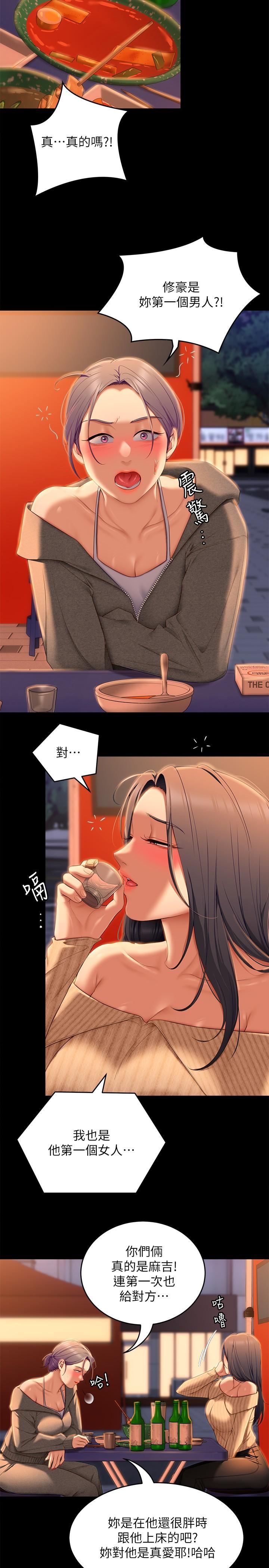 第56話-在廚房被上的年輕女廚師 - 第22.jpg页
