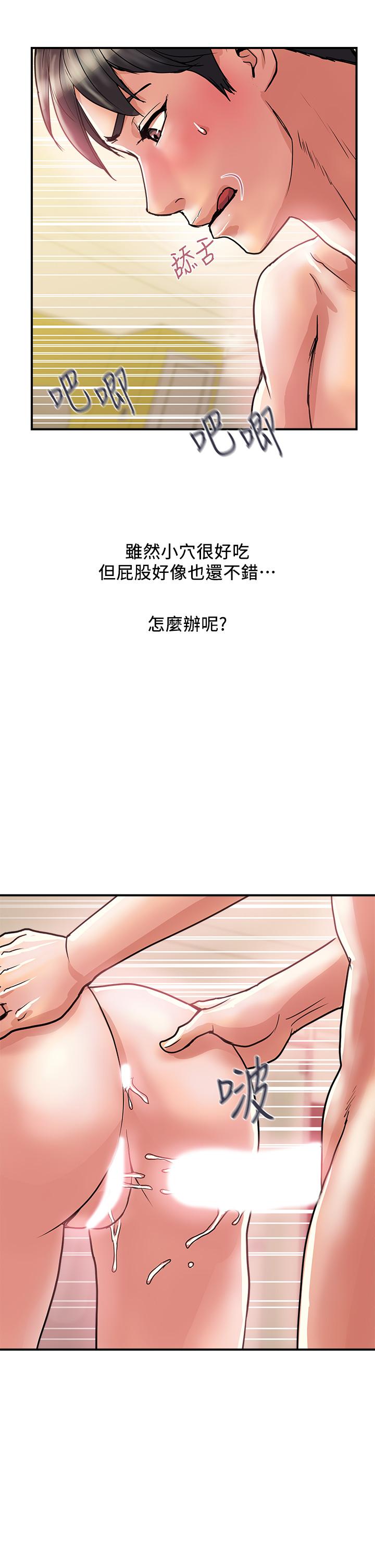 第36话-来嚐嚐其他洞的滋味吧 - 第37.jpg页