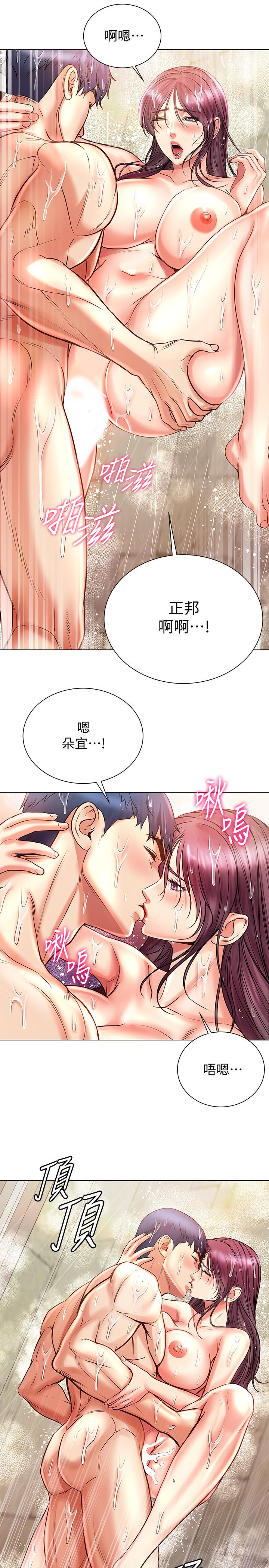 第66话-我来帮你洗澡 - 第19.jpg页