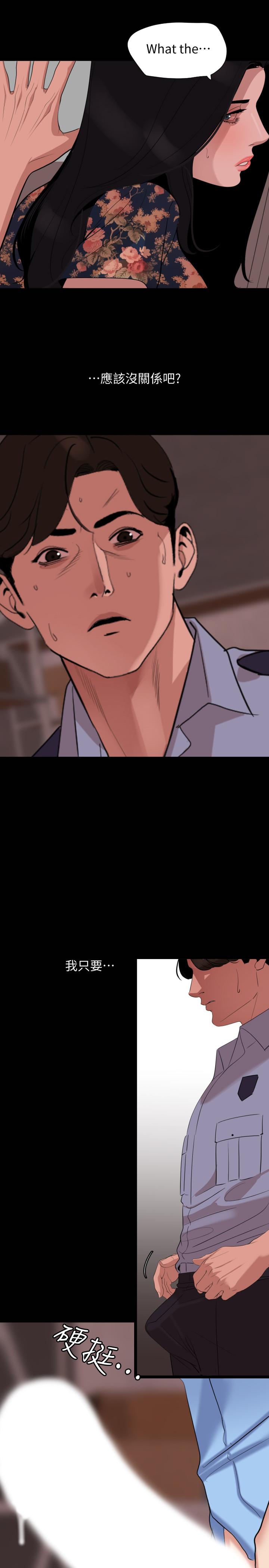 第19话-猝不及防 - 第7.jpg页