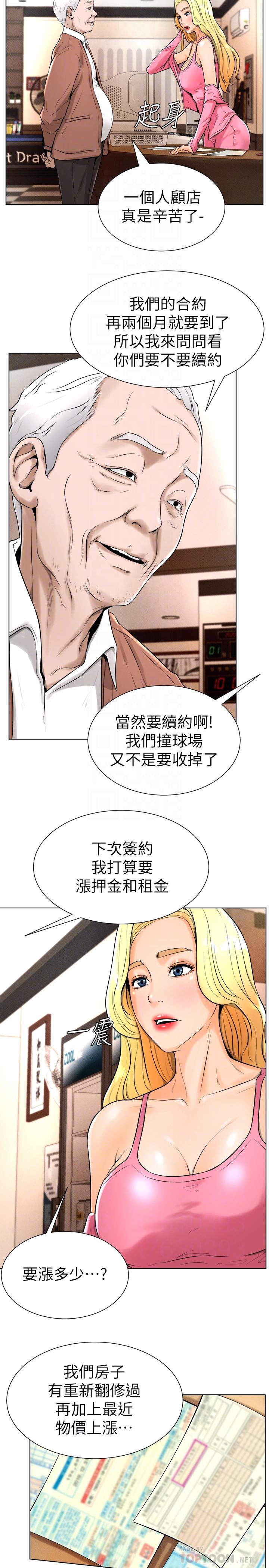 第16话-想感受年轻肉体的慾望 - 第16.jpg页