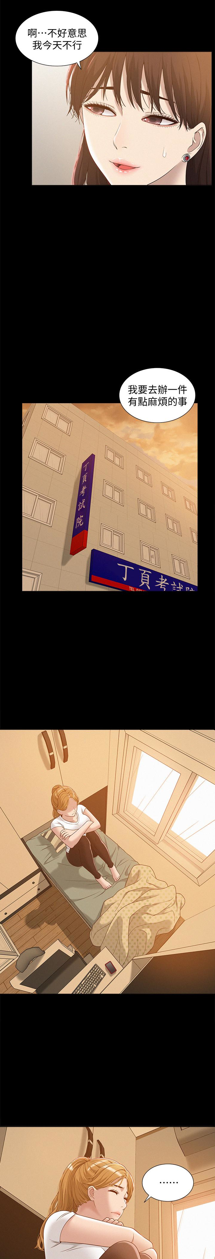 第4話-朋友之間可以這樣嗎…? - 第10.jpg页