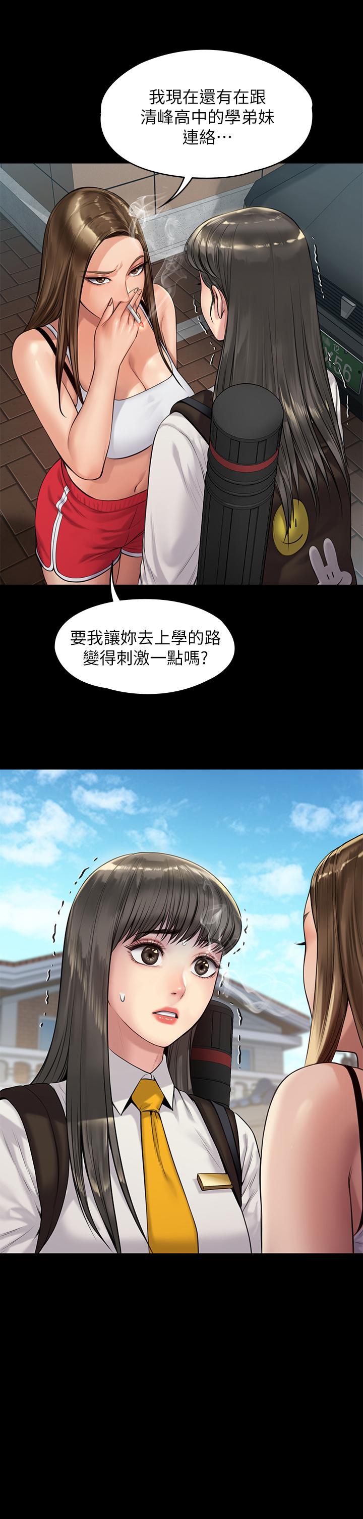 第196話-出現在電視上的白賢兒 - 第2.jpg页