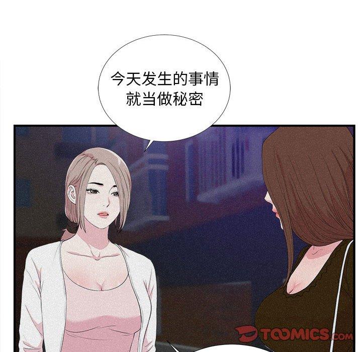 第 40 话 - 第50.jpg页