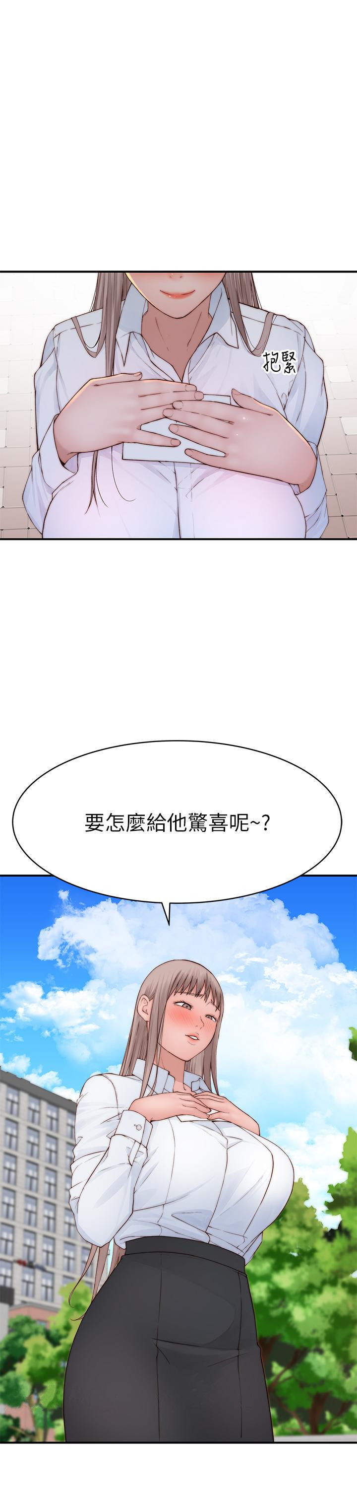 第94话-怀孕前每天都要爱的中出 - 第45.jpg页