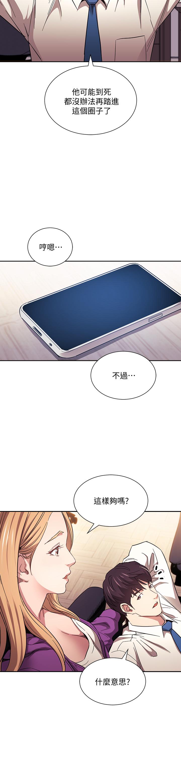 第60話-皮拉提斯鍛練出的淫蕩身軀 - 第31.jpg页