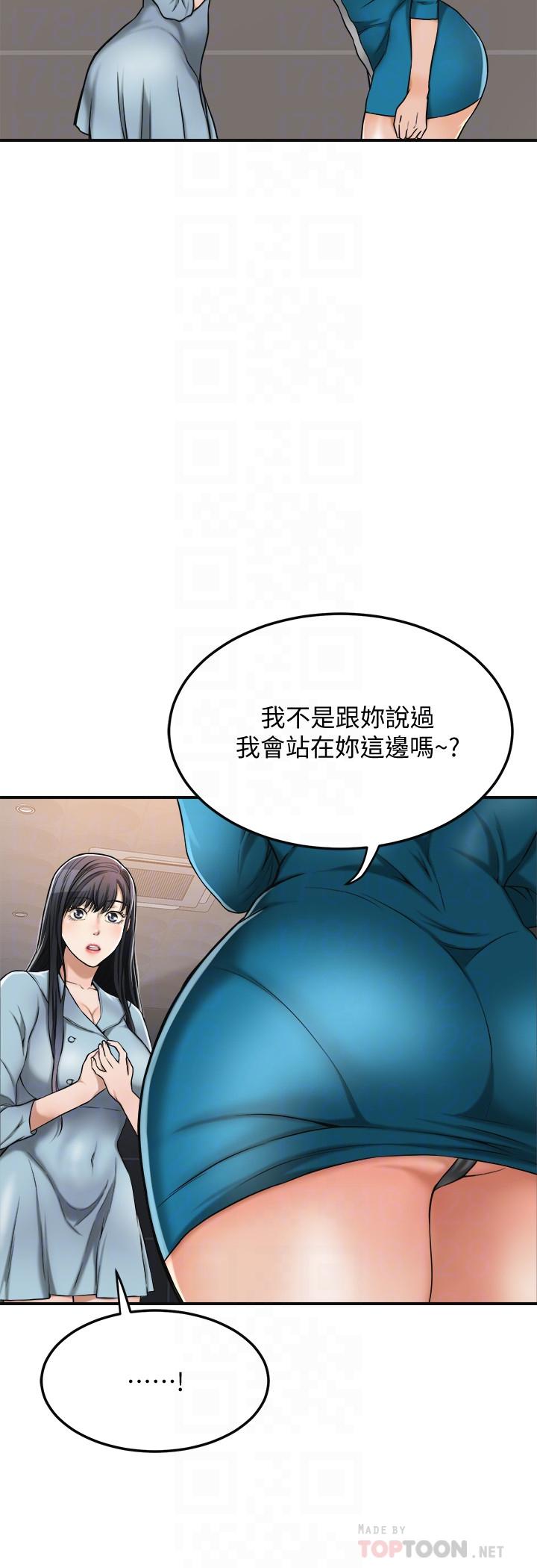 第27話-我們是來做事的 - 第4.jpg页