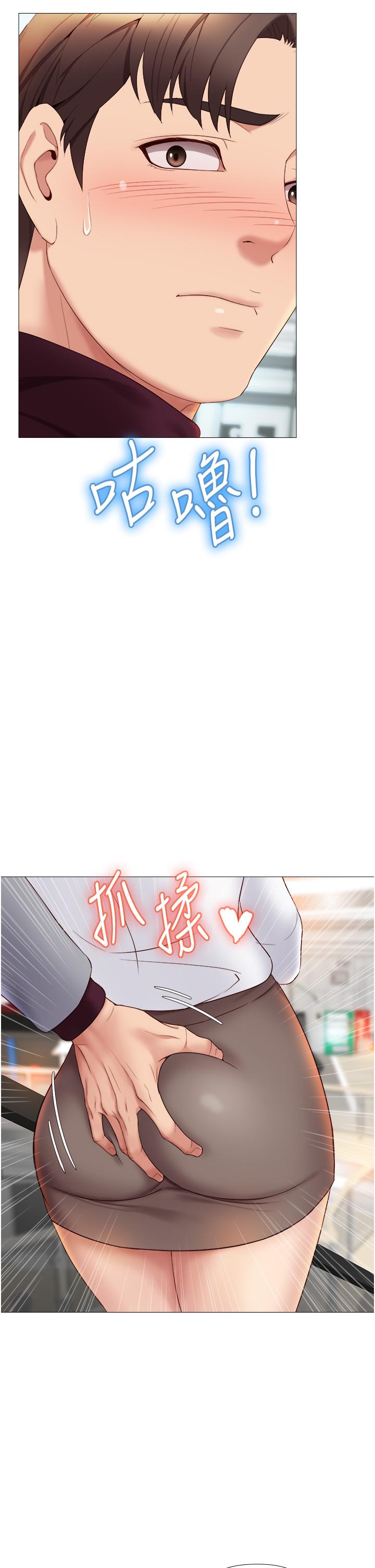 第16話-突然吻上來的她 - 第31.jpg页