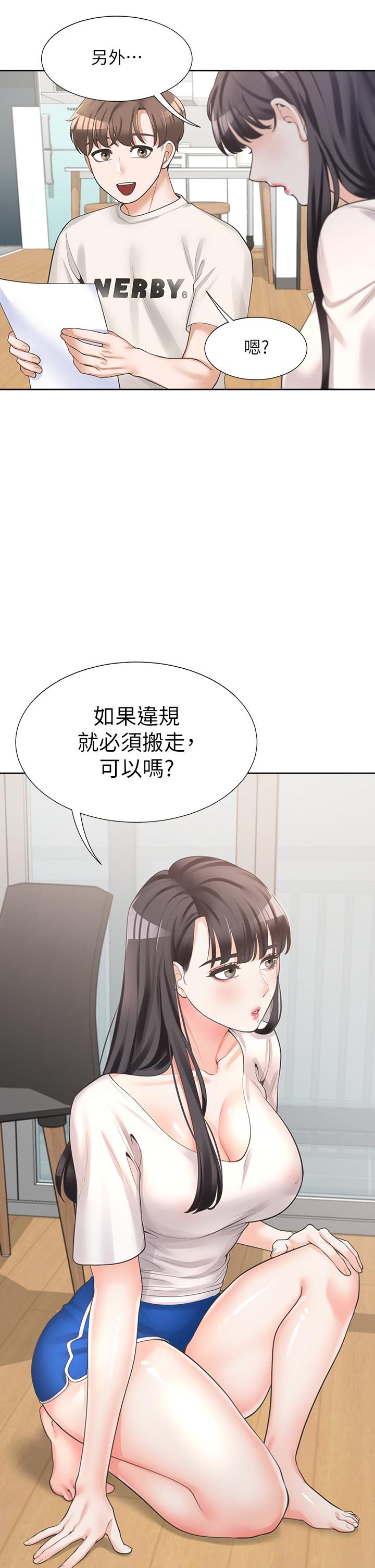 第6話-我想摸你的老二 - 第48.jpg页