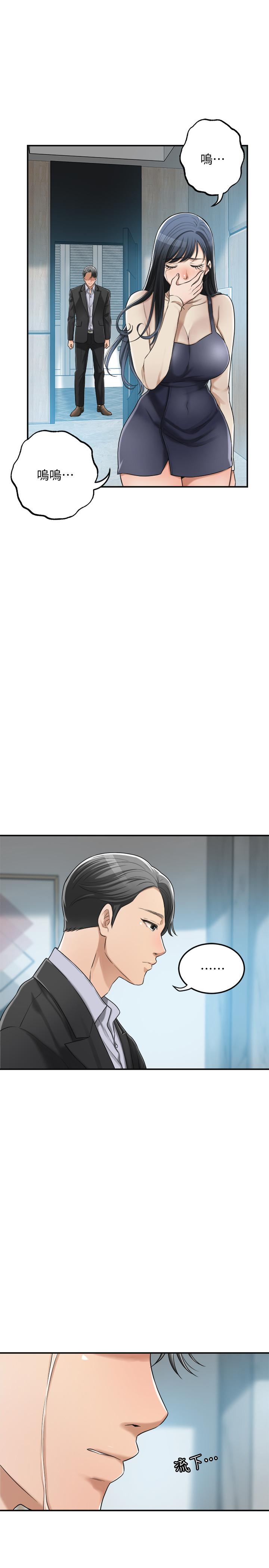第46話-關係曝光的兩人 - 第19.jpg页