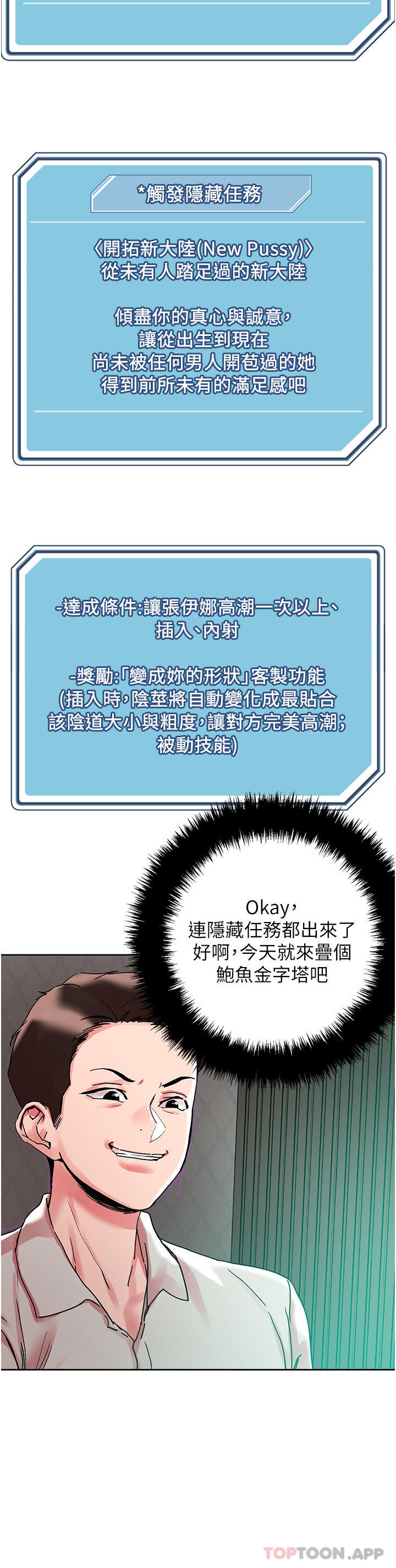 第92话-被大老二驯服的傲娇蕾丝边 - 第9.jpg页